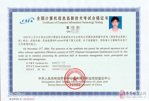 計(jì)算機(jī)高新技術(shù)高級(jí)證書(shū)熱招 提升職場(chǎng)競(jìng)爭(zhēng)力的首選