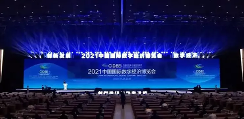 2021數博會首落廊坊臨空 總投資222.16億，廊坊借網絡會議與展覽服務驚艷世界