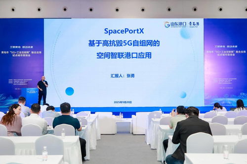 工賦青島 鏈動未來 青島市5G工業互聯網融合應用試點全面啟動