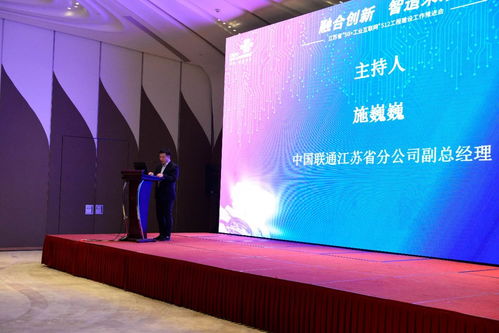 全省5G+工業互聯網512工程建設工作推進會在寧召開，網絡會議及展覽服務助力加速融合